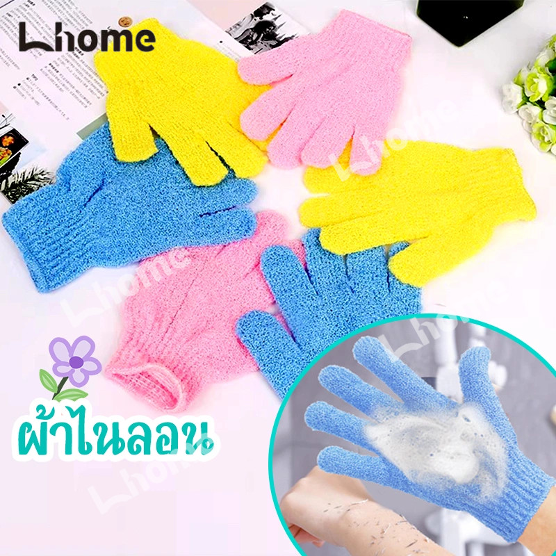 ถุงมือสปาขัดผิว พร้อมสัมผัสนุ่ม ลื่นละมุน ผิวกระชับเต่งตึง หลังอาบน้ำทุกครั้ง