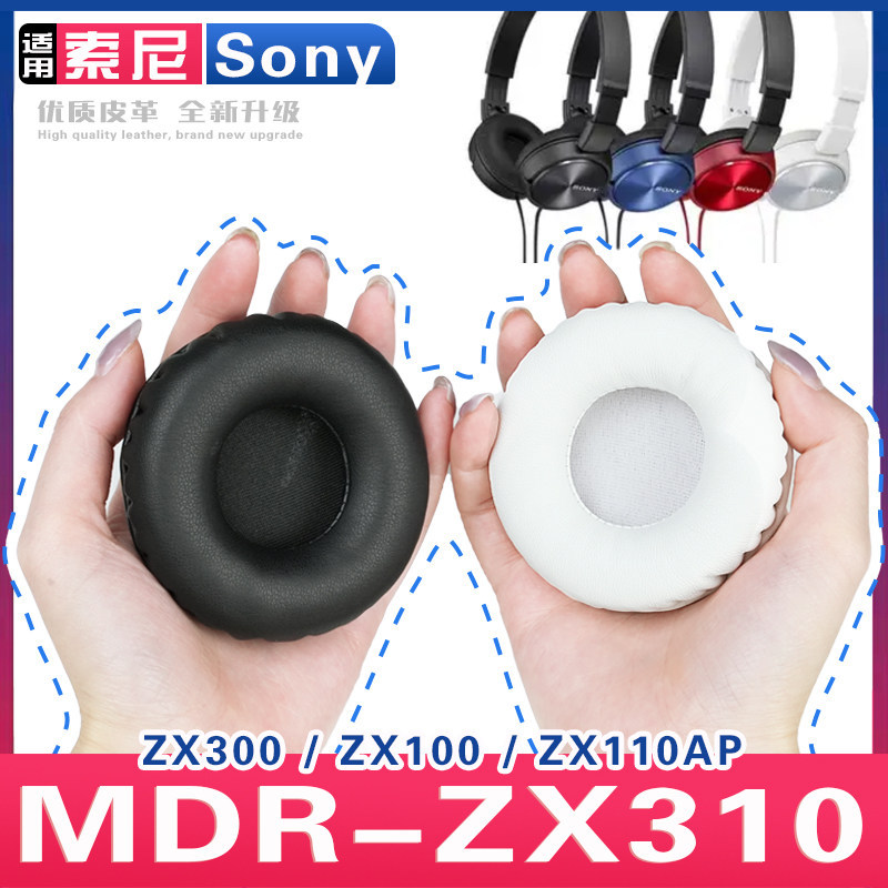 เหมาะสําหรับ Sony Sony MDR-ZX310 ZX300 ZX100 ZX110AP Earmuffs หูฟังฟองน้ําป้องกันกรณีหูฟังหูผ้าฝ้ายห