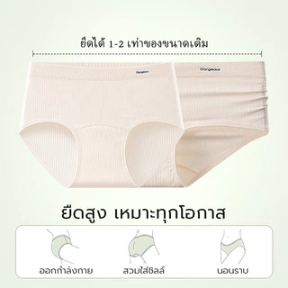 EVERGREEN🌱กางเกงในผู้หญิง ไซส์ใหญ่ เอวสูง ผ้าฝ้ายแท้ 100% ต้านจุลินทรีย์ ระบายอากาศดี ป้องกันภูมิแพ้ ไม่พับขอบ