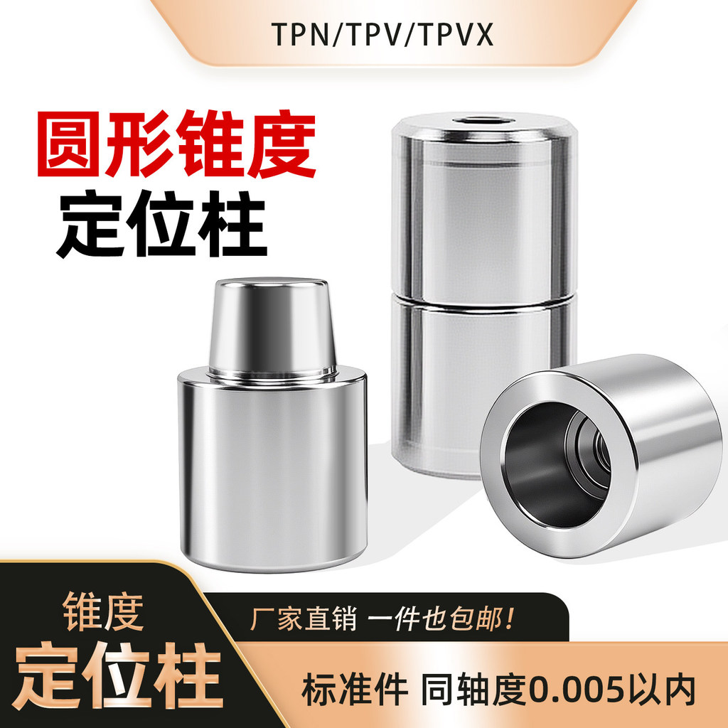 ส่งออก ส่งออก ส่งออก◮T TPN รอบกรวยความแม่นยําสูงตําแหน่งคอลัมน์ TPV คู่มือความแม่นยําสูงคอลัมน์คู่มื