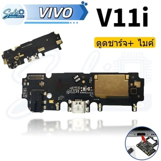 แพรชาร์จ, vivo Y11/Y12/Y15,Y17,Y19,Y12s/Y20,Y91/Y93/Y91i/Y91C,Y30,Y02 Y02T Y02A,Y03,v11i,Y15s,Y16/Y02S, VIVO S1