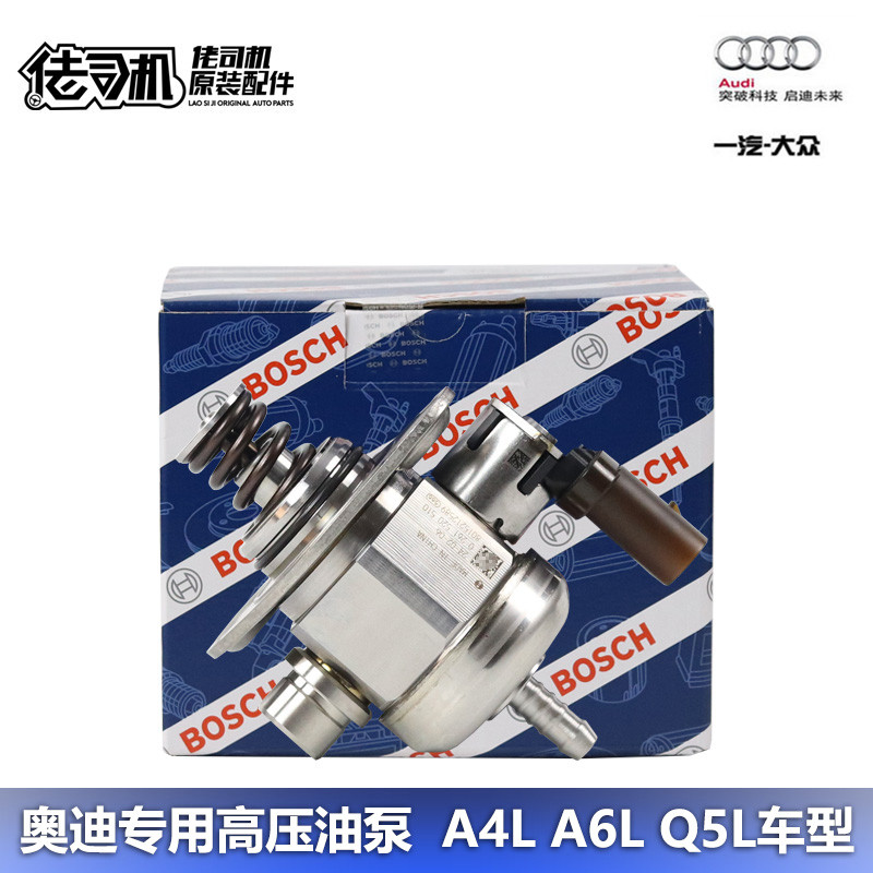 Audi A4L B9 A6L C8 Q5L ปั๊มเชื้อเพลิงแรงดันสูงรุ่นที่ 3 EA888 เครื่องยนต์ 2.0t เฉพาะ