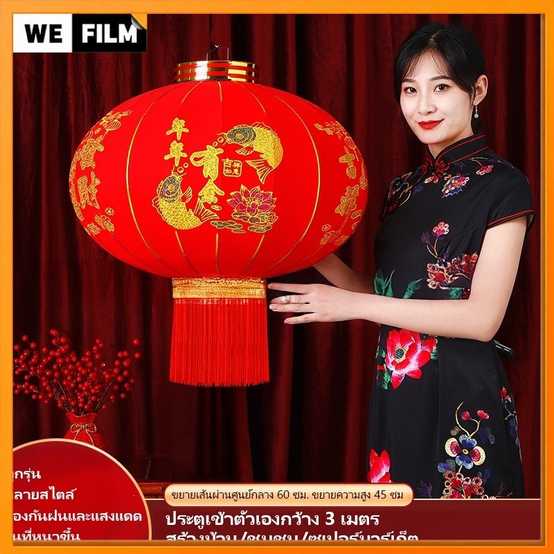 2026 เต็งลั้ง (ราคาต่อคู่) โคมแดง โคมจีน โคมเต็งลั้ง โคมผ้ากำหมะหยี่ตรุษจีน โคมตรุษจีน แขวนหน้าบ้าน ร้านค้า ปีใหม่