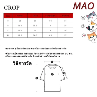 COD✅ (จัดส่งในกรุงเทพฯ) MAO Shop ❗️Oversize/Crop/Babytee ลาย I LOVE SUMMER สไตล์เกาหลี น่ารักหวาน