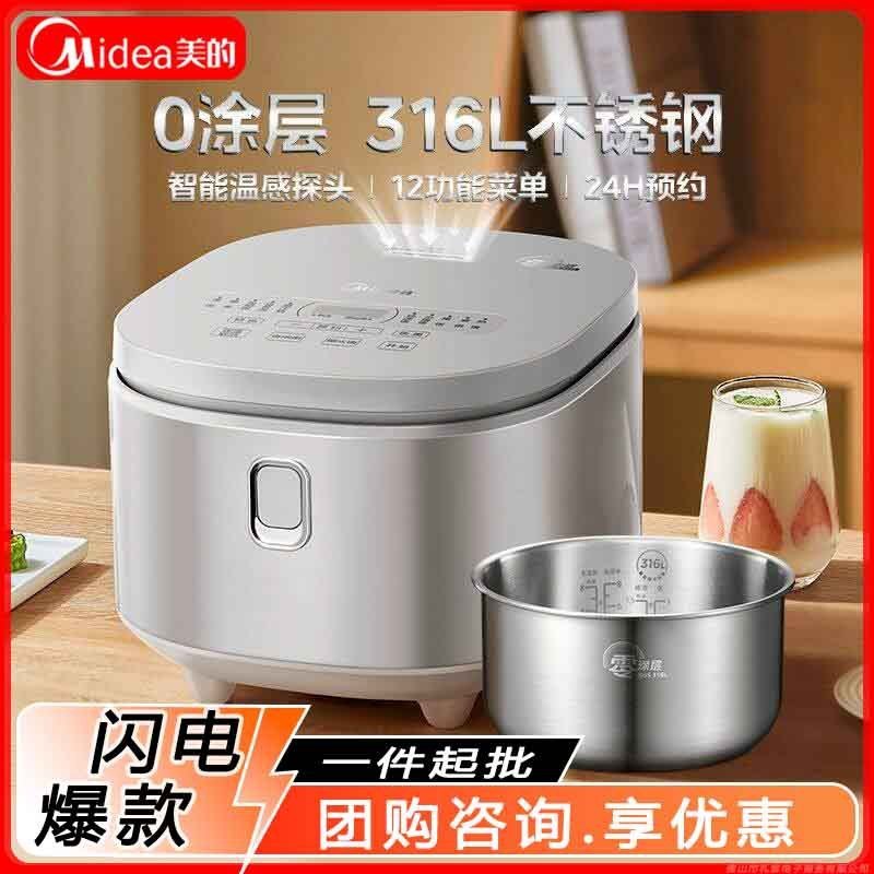 M Midea หม้อหุงข้าวในครัวเรือน 5L สมาร์ทนัดหมาย 0 หม้อหุงข้าวเคลือบขนาดใหญ่ความจุ Multi-Function 316
