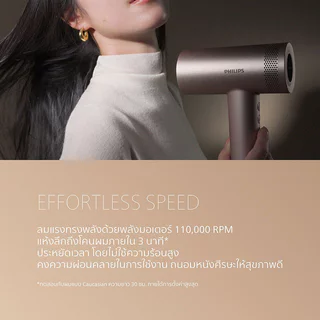 Philips Hair Dryer ฟิลิปส์ ไดร์เป่าผม รุ่นที่ดีที่สุดของฟิลิปส์ มอเตอร์ BLDC แห้งไวใน 3 นาที ผมนุ่มเงางาม รุ่น BHD83...