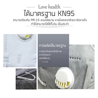 พร้อมส่ง 50/100 Pcs หน้ากากป้องกันฝุ่น หน้ากากอนามัย หน้ากากแมส PM 2.5 KN95 มาตรฐาน 8 ชั้น พร้อมวาล์วหายใจ