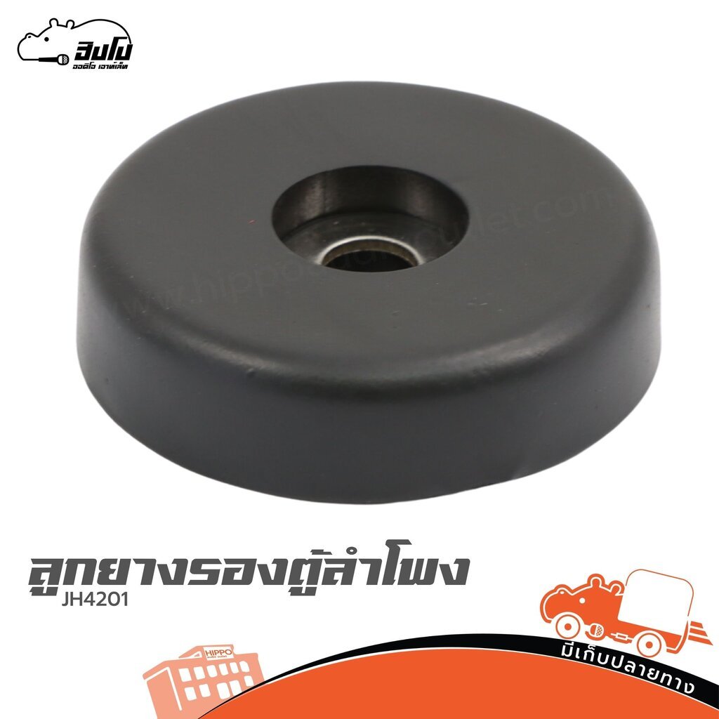 ลูกยางรองตู้ลำโพงสีดำ JH4201 แบบไม่เคลือบ ขนาด 4x1 ซม. อะไหล่ฯตู้ลำโพง พื้นและลดรอย ลำโพง PA Speaker JH-4201 Hippo Audio