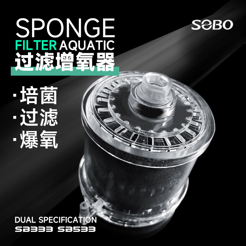 สามในหนึ่งเดียวออกซิเจนถังปลาขนาดเล็ก Songbao 333 น้ํานางฟ้าน้ํากรอง Fairy Songbao 3W ปั๊มลม