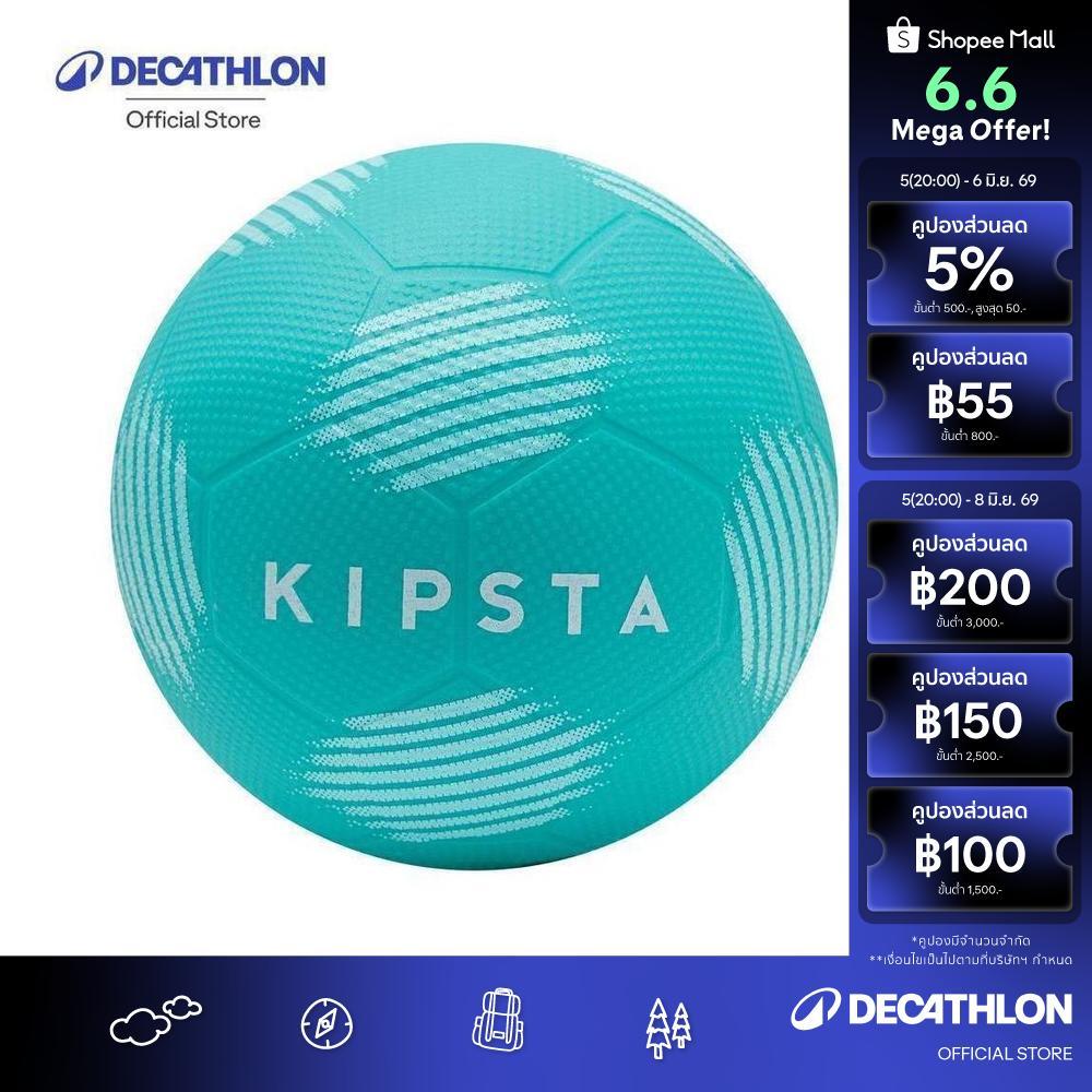 Decathlon Football Sunny 300 Size 4 ลูกฟุตบอลรุ่น Sunny 300 เบอร์ 4 - Green