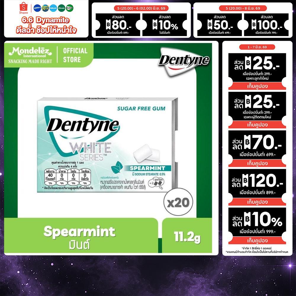 [แพ็ค 20 แผง] Dentyne WHITE Series Spearmint เดนทีน ไซลิทอลชูการ์ฟรี ไวท์ซีรีส์ กลิ่นมินต์ แบบแผง 8 เม็ด (11.2g)