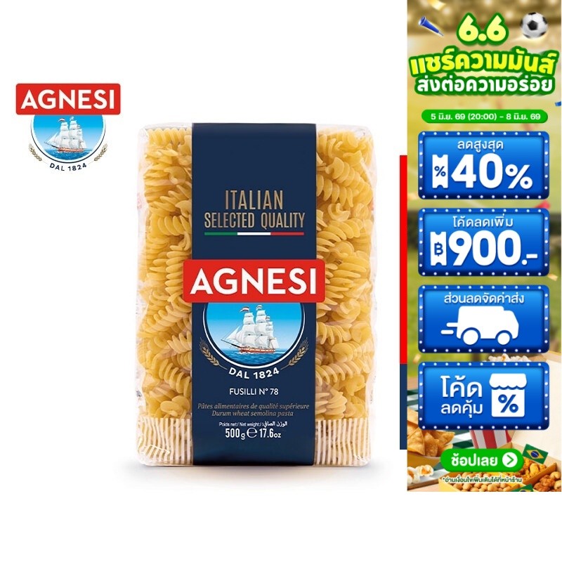 Agnesi Fusilli No.78 แอคเนซี ฟูซิลลี่ เบอร์ 78 พาสต้าเกลียว 500 กรัม