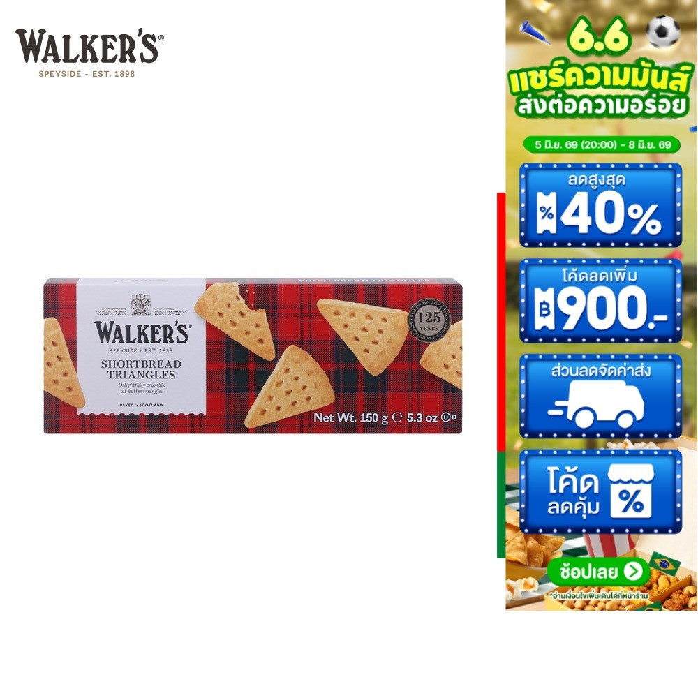 Walkers Shortbread Triangles วอล์คเกอร์ส ชอร์ตเบรด ไทรแองเกิลส์ 150ก.
