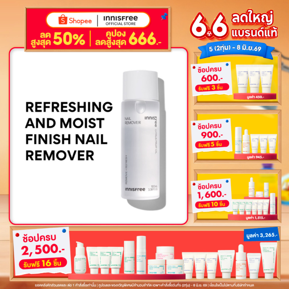 innisfree Nail Remover อินนิสฟรี น้ำยาล้างเล็บ 100มล.