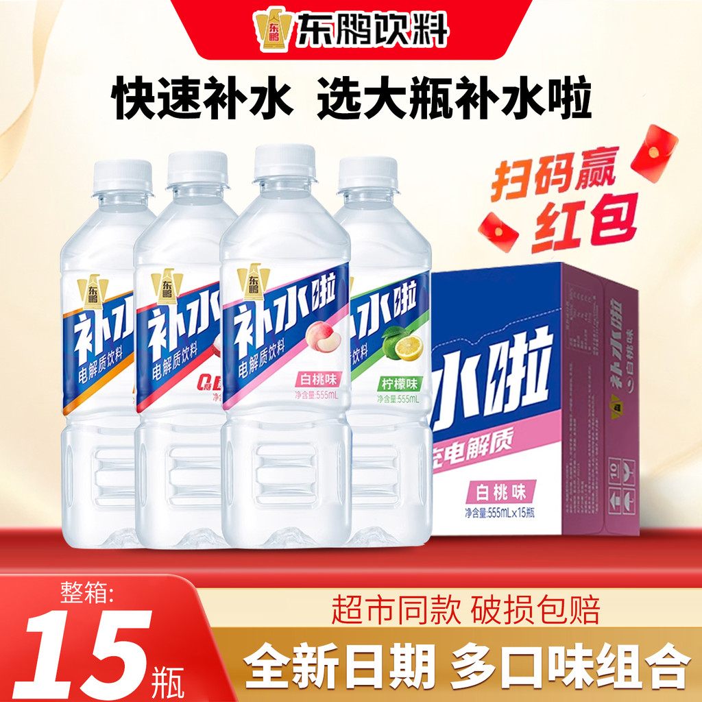 Dongpeng Hydrating Electrolyte Water Sports Fitness อาหารเสริม Electrolyte Hydrating Drink 555ml * 1