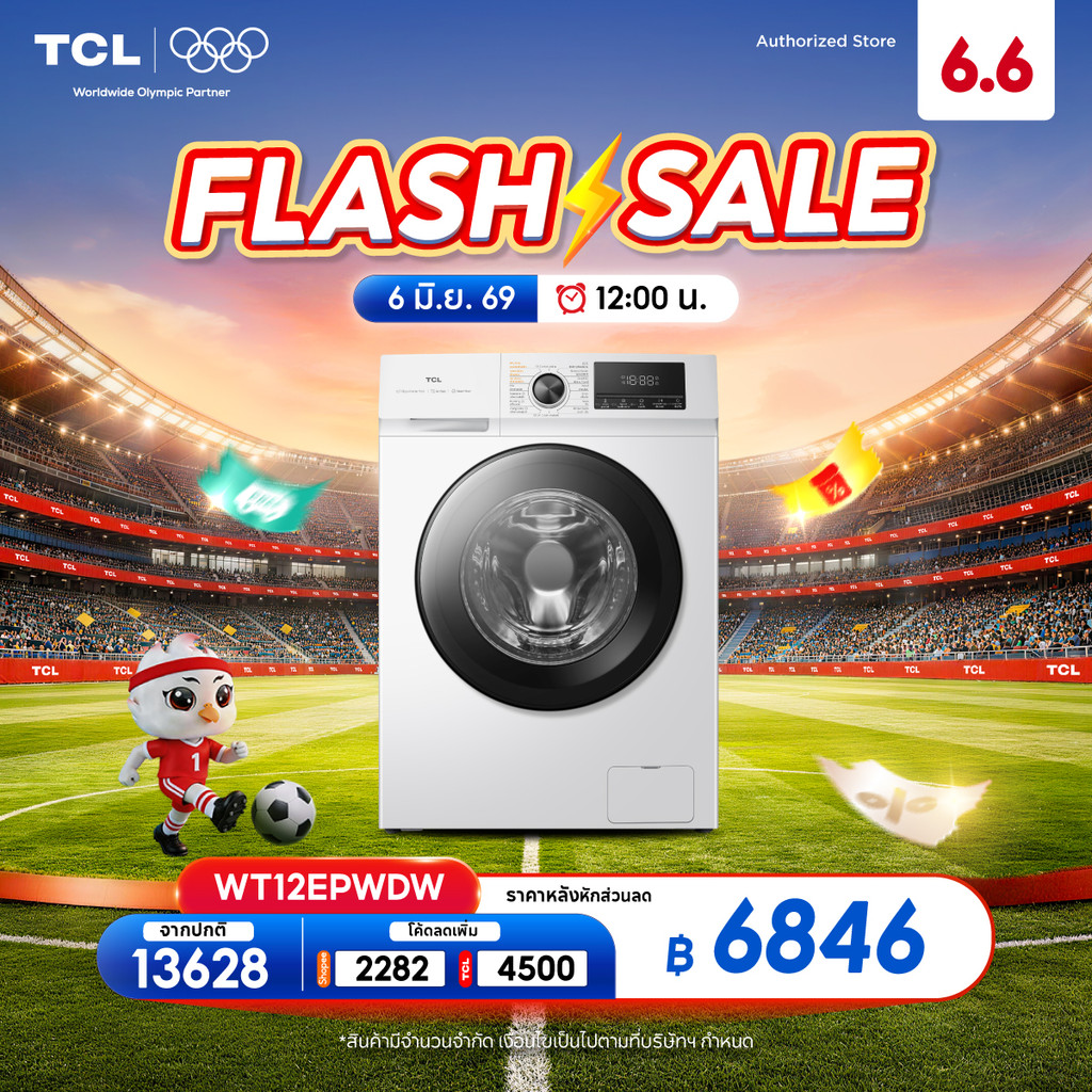 TCL WASH and DRY ซัก 12Kg. อบ 8Kg. เครื่องซักอบฝาหน้า รุ่น WT12EPWDW Inverter ประหยัดไฟ ทำงานเงียบ
