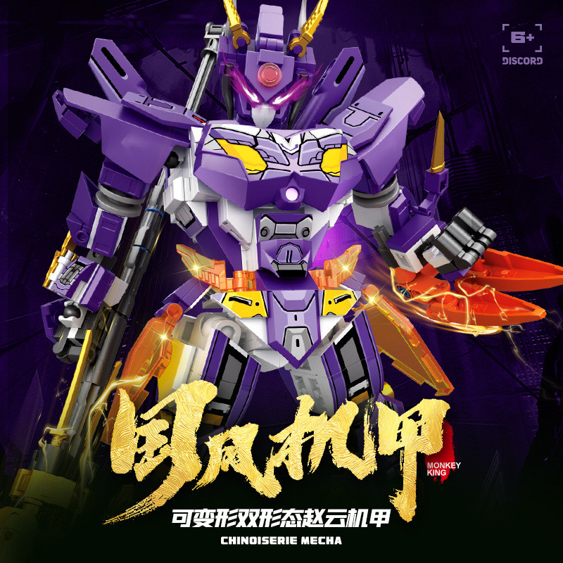 Xingji 61007 สามก๊ก Mecha Guan Yu Zhao Yun หุ่นยนต์การเปลี่ยนรูป Mecha เด็กประกอบอาคารบล็อกของเล่นรุ