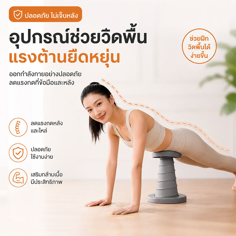 ขาตั้งรองรับฝึก ขาตั้งวิดพื้นแบบยืดหยุ่น อุปกรณ์ช่วยวิดพื้น เด้งกลับอัตโนมัติ อุปกรณ์ฟิตเนส อุปกรณ์วิดพื้นPlank push-ups