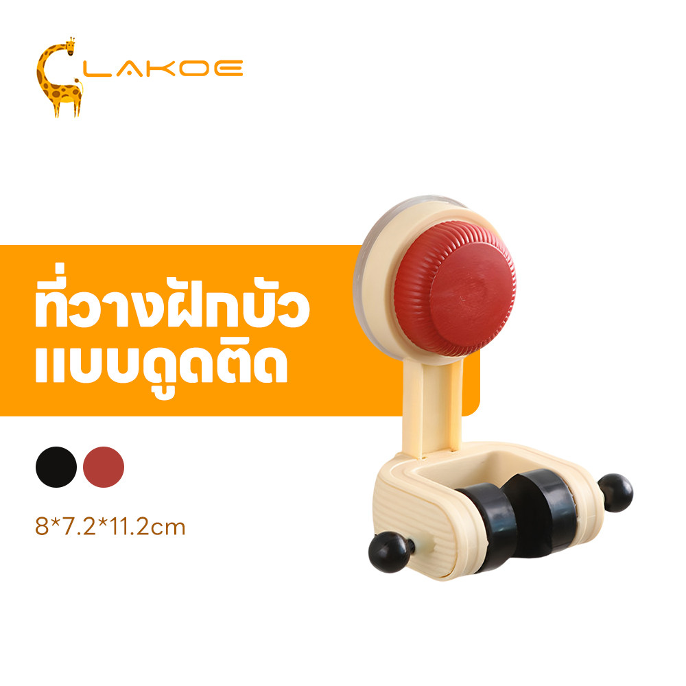 LAKOEMALL ที่แขวนฝักบัวสุญญากาศไร้กาว สายฉีด และใยขัดผิว ที่ติดฝักบัว สูญญากาศ ขาตั้งฝักบัวอาบน้ำ