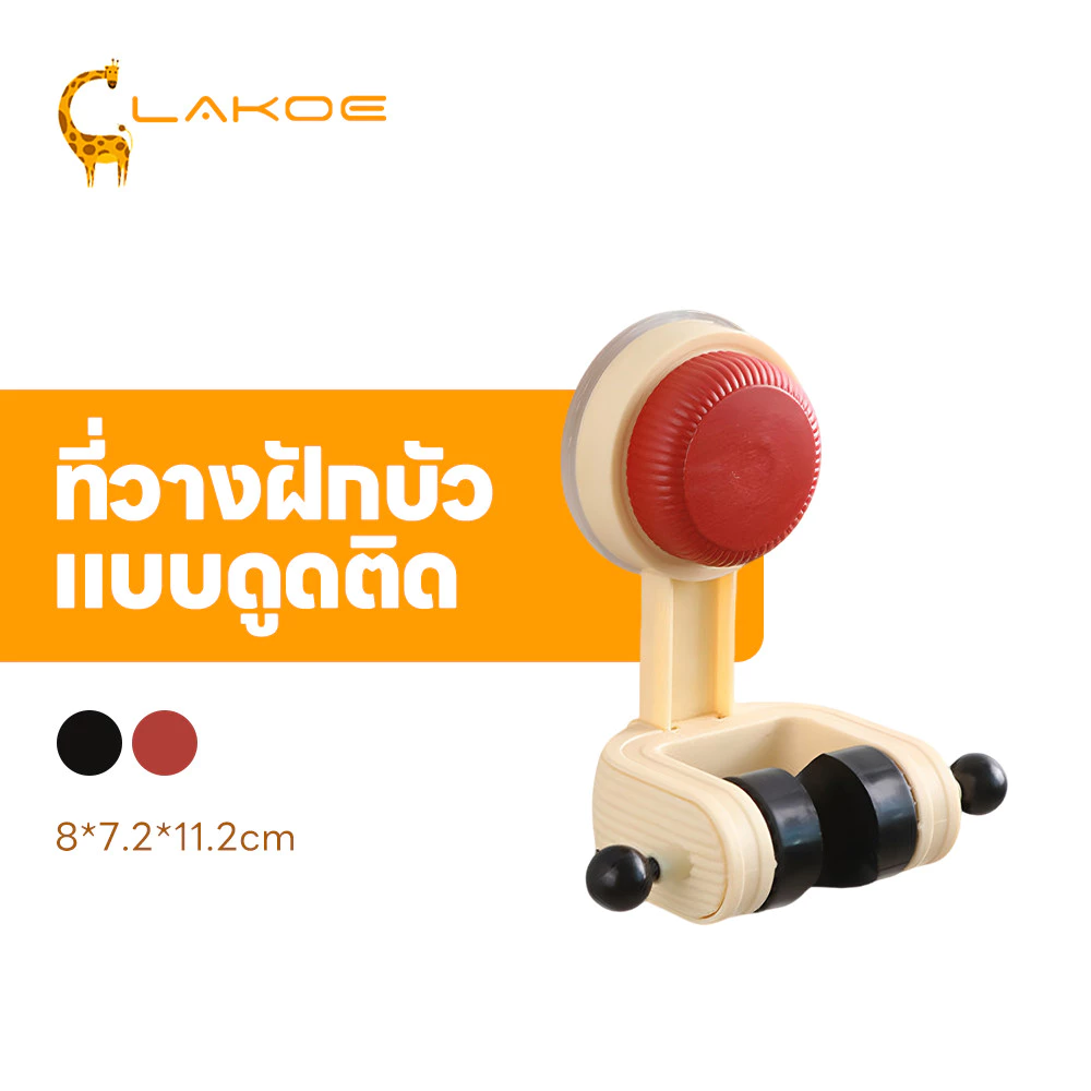 LAKOEMALL ที่แขวนฝักบัวสุญญากาศไร้กาว สายฉีด และใยขัดผิว ที่ติดฝักบัว สูญญากาศ ขาตั้งฝักบัวอาบน้ำ