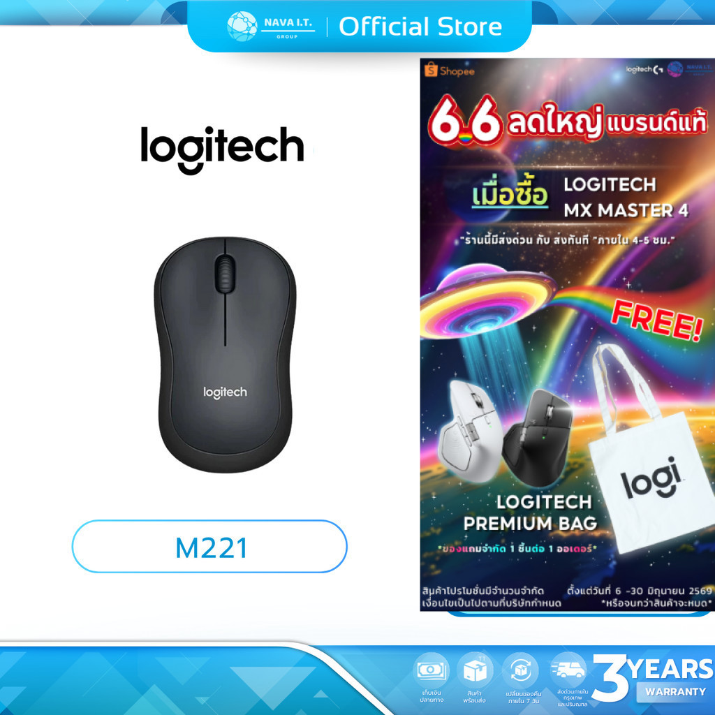 (มีส่งด่วน) เมาส์ไร้สาย Logitech Wireless Mouse Silent M221 Charcoal