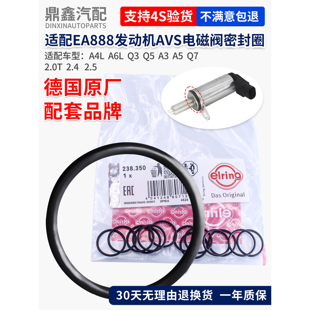 เหมาะสําหรับ Audi A4L A6L Q5 Q3A3A5Q72.0T Camshaft Solenoid วาล์วควบคุมวาล์วแหวนปิดผนึก O-แหวน