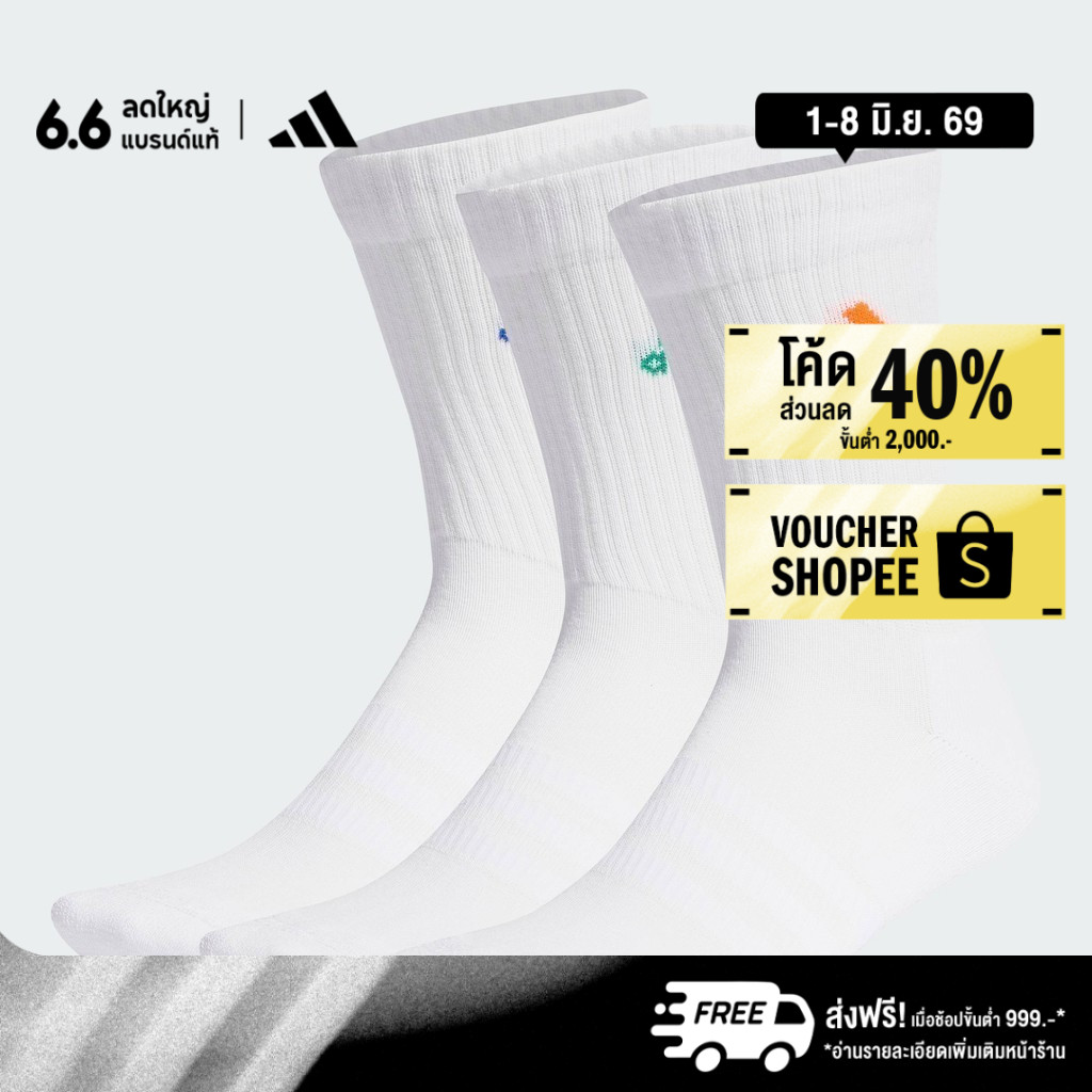 adidas Lifestyle & Basketball Cushioned Crew Socks 3 Pairs Unisex White IC1314