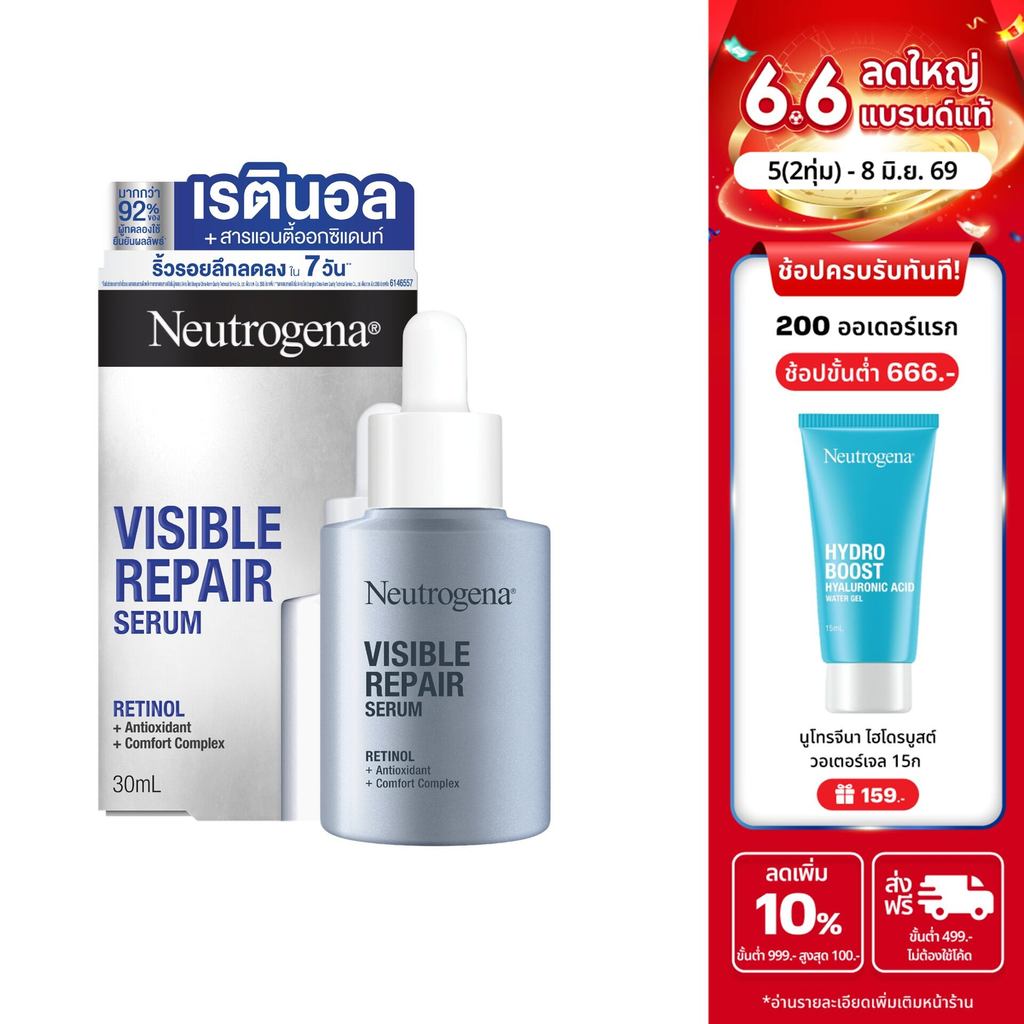 นูโทรจีนา วิซิเบิล รีแพร์ เซรั่ม 30มล Neutrogena Visible Repair Serum 30ml, Retinol + Antioxidants + Comfort Complex