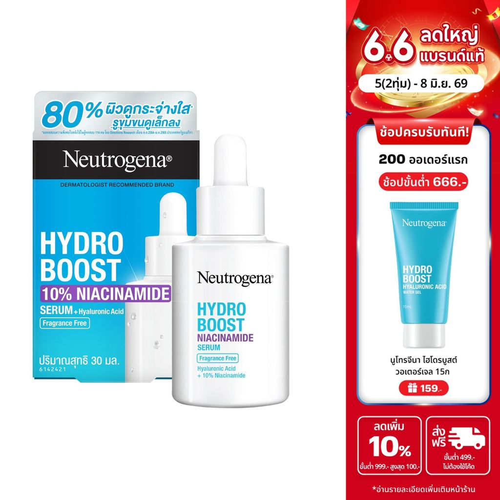 นูโทรจีนา ไฮโดร บูสท์ ไนอะซินาไมด์ เซรั่ม 30มล Neutrogena Hydro Boost Niacinamide Serum30ml,ผิวกระจ่างใส รูขุมขนดูเล็กลง