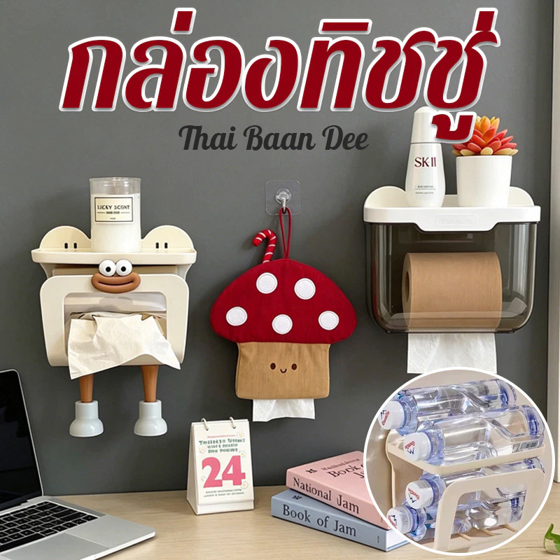 COD กล่องทิชชู่ กล่องทิชชู่ติดผนัง เหมาะติดตั้งในห้องน้ำ ใช้เก็บกระดาษเช็ดมือได้ ดีไซน์สวยงามช่วยตกแต่งภายในบ้านเรือน