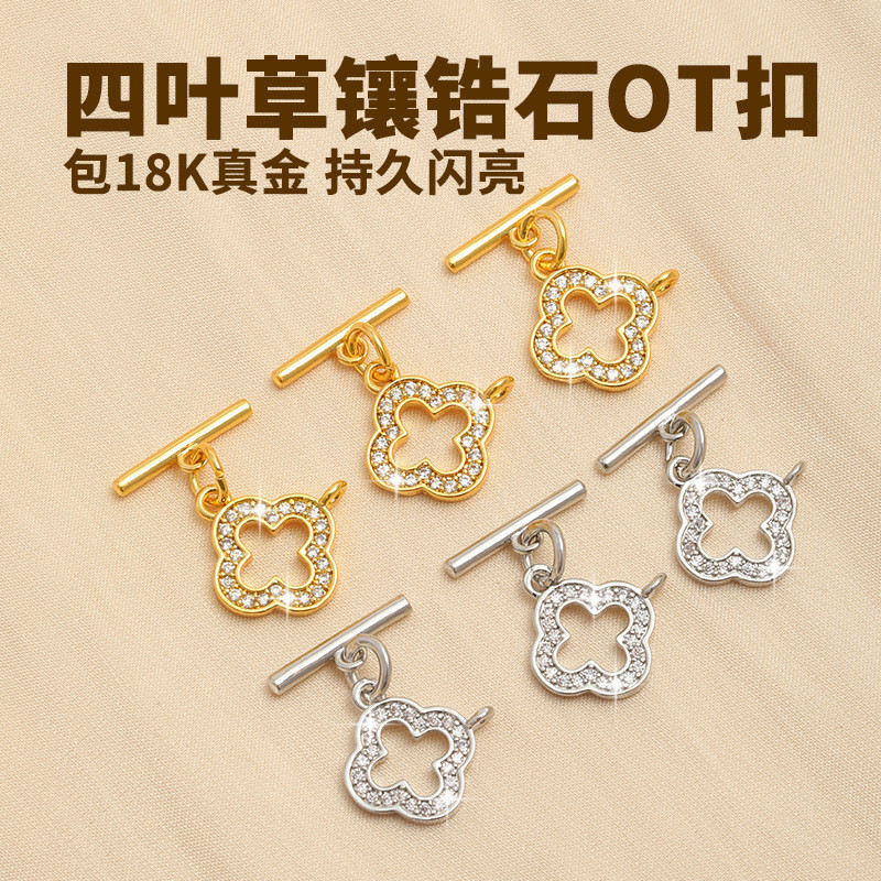 กระเป๋า 18k Gold ot หัวเข็มขัด Four-leaf Clover จี้ Universal Buckle diy สร้อยคอมุกสร้อยข้อมือหัวเข็