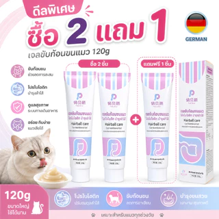 （ชุดสุดคุ้ม ซื้อ 2 แถม 1）PetClear เจลขับก้อนขนแมว 120g มีน้ำมันปลา เลซิติน ทอรีน ไลซีน เสริมโภชนาการ