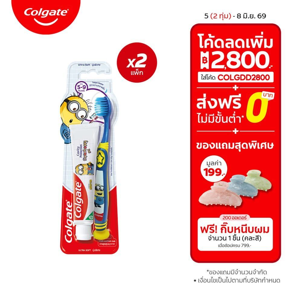 เซตแปรงสีฟัน และ ยาสีฟัน คอลเกต มินเนียนส์ x2 Colgate Minions Oral Care Set for Kids (Toothbrush, Toothpaste) x2