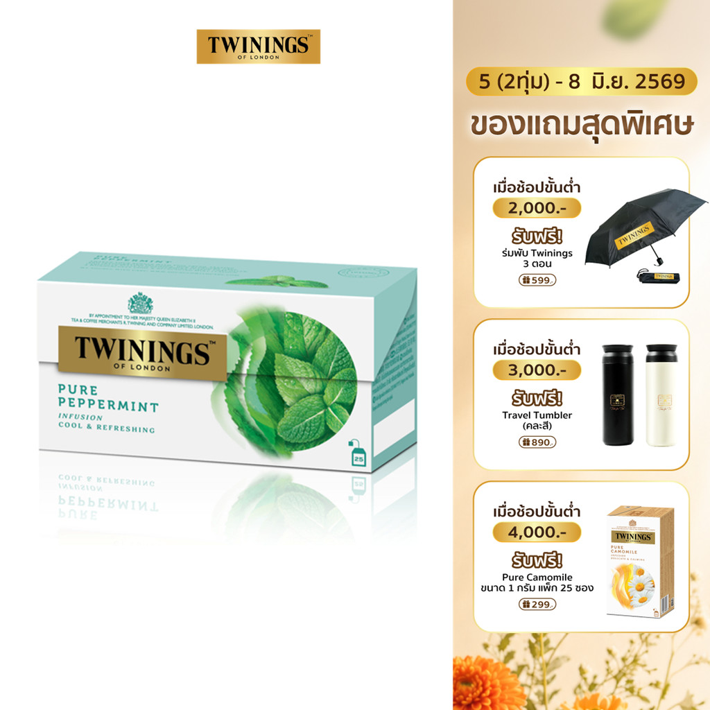 ทไวนิงส์ เครื่องดื่ม เพียว เปปเปอร์มินท์ ชนิดซอง 2 กรัม แพ็ค 25 ซอง Twinings Pure Peppermint 2 g. Pack 25 Tea Bags ชา