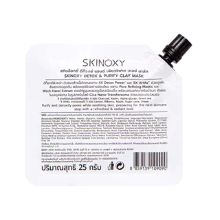 Skinoxy สกินอ๊อกซี่ ดีท็อกซ์ แอนด์ เพียวริฟาย เคลย์ มาส์ก 25 กรัม