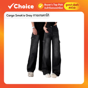 Cargo Smok'e Gray กางเกงคาโก้ สีเทาฟอก สไตล์ Unisex ใส่ได้ทั้งชายและหญิง