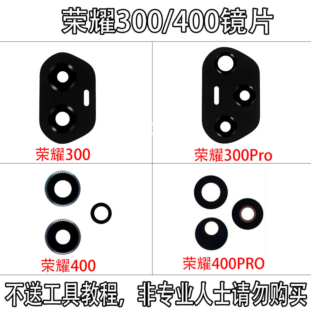 เหมาะสําหรับ Honor 300 300pro Honor 400 400Pro เลนส์กล้องด้านหลังกระจก