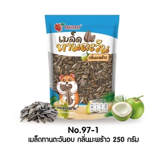 เมล็ดทานตะวัน 250 กรัม ขนาดใหม่ ตรา fruitasy มี 4 รสชาติ