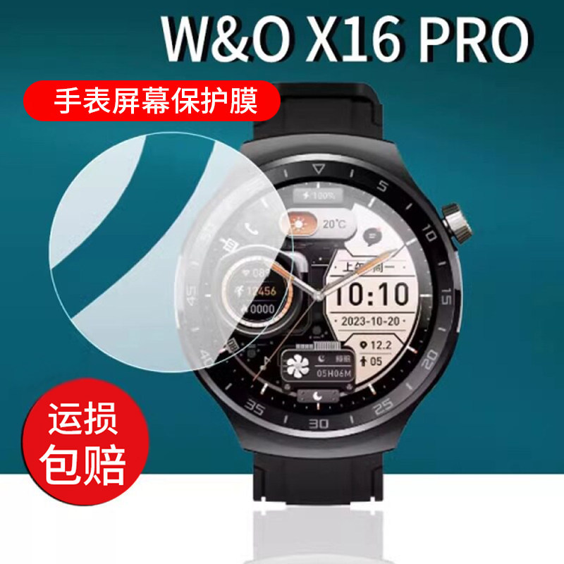 [คลังสินค้าพร้อม] เหมาะสําหรับ WO Smart Watch X16pro ฟิล์มนิรภัย X5pro + หน้าจอ X1ProMAX/X22PRO ฟิล์