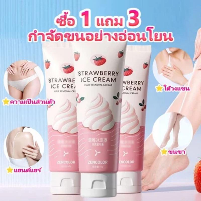มูสกําจัดขน ครีมขจัดขน ครีมขจัดขนน้องสาว ครีมทารักแร้ 60g ครีมกฎจัดขน แขน และ รักแร้ สำหรับผู้ชายและผู้หญ
