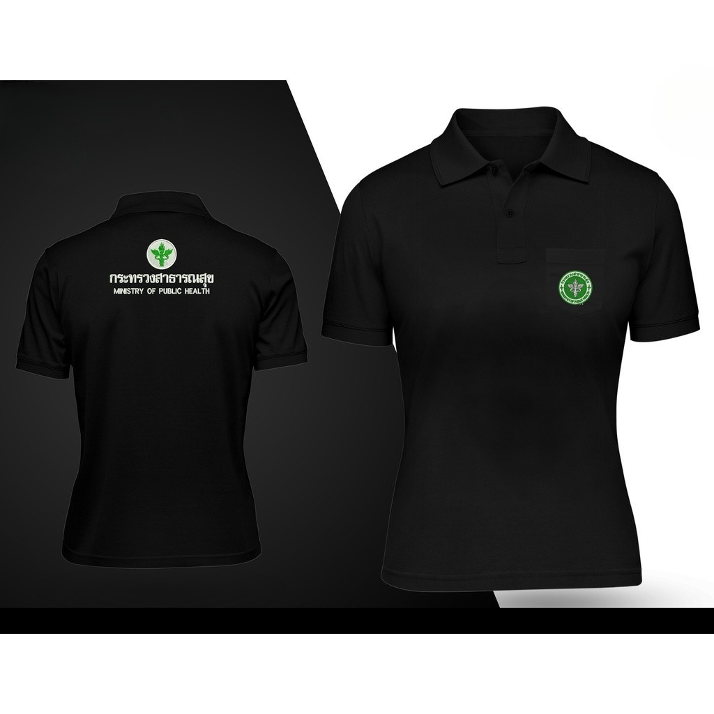 เสื้อโปโลพิมพ์ลายตรากระทรวงสาธารณสุขไทย เสื้อทำงานสำหรับเจ้าหน้าที่สาธารณสุขและบุคลากรทางการแพทย์