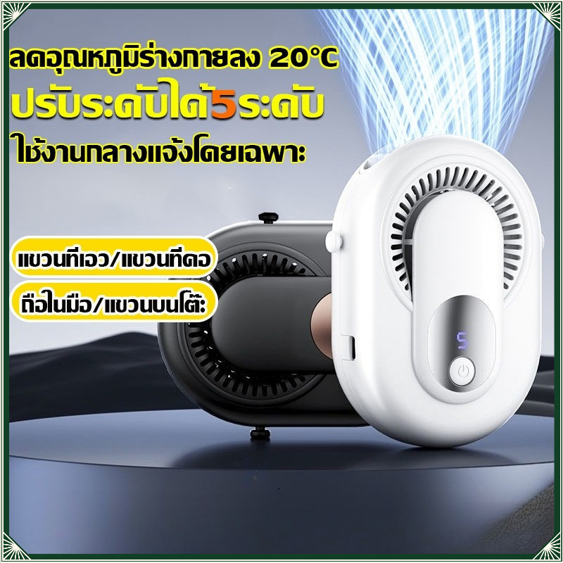 HGS พร้อมส่ง พัดลมคาดเอว USB ปรับระดับได้5ระดับ แขวนที่เอว แขวนที่คอ ถือไว้ในมือ หน้าโต๊ะ ผัดลมพกพา