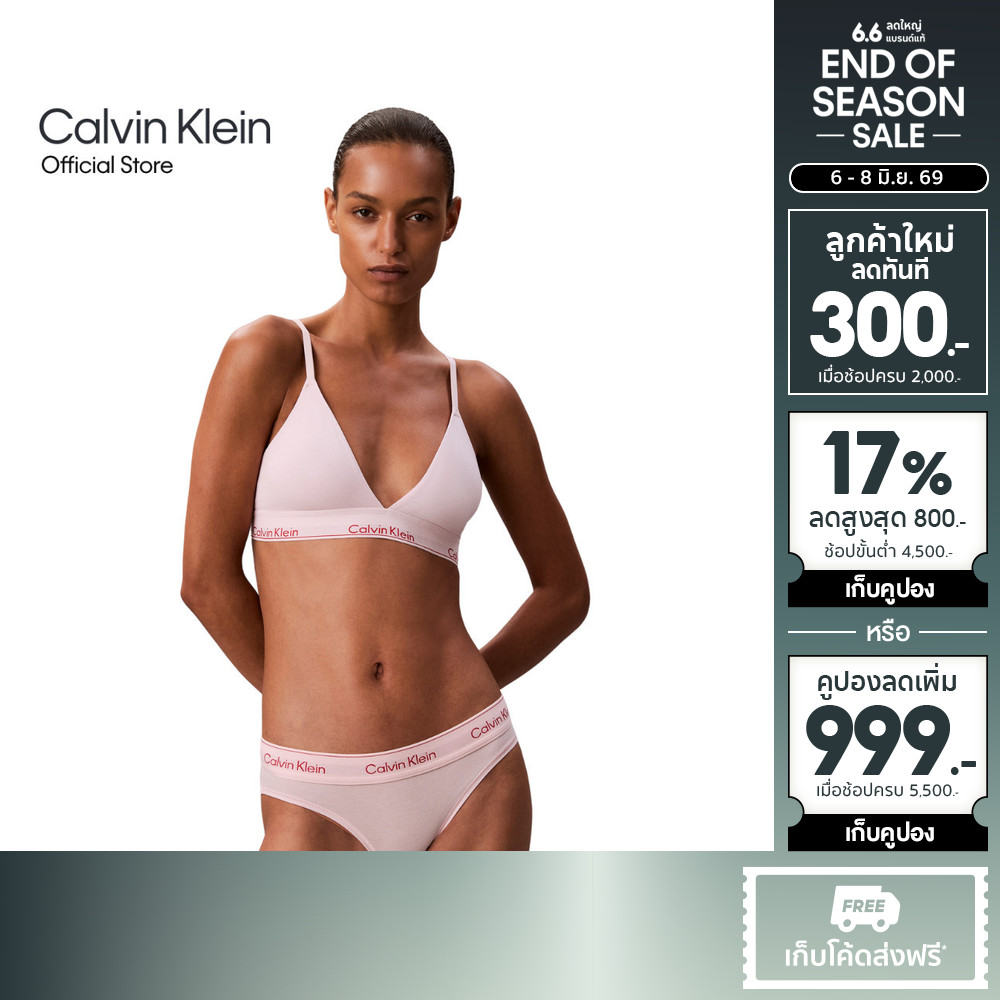 CALVIN KLEIN เสื้อชั้นในผู้หญิงแบบตะขอหลัง Icon Cotton Modal Triangle รุ่น QF8498AD TFF - สี Blush Pink