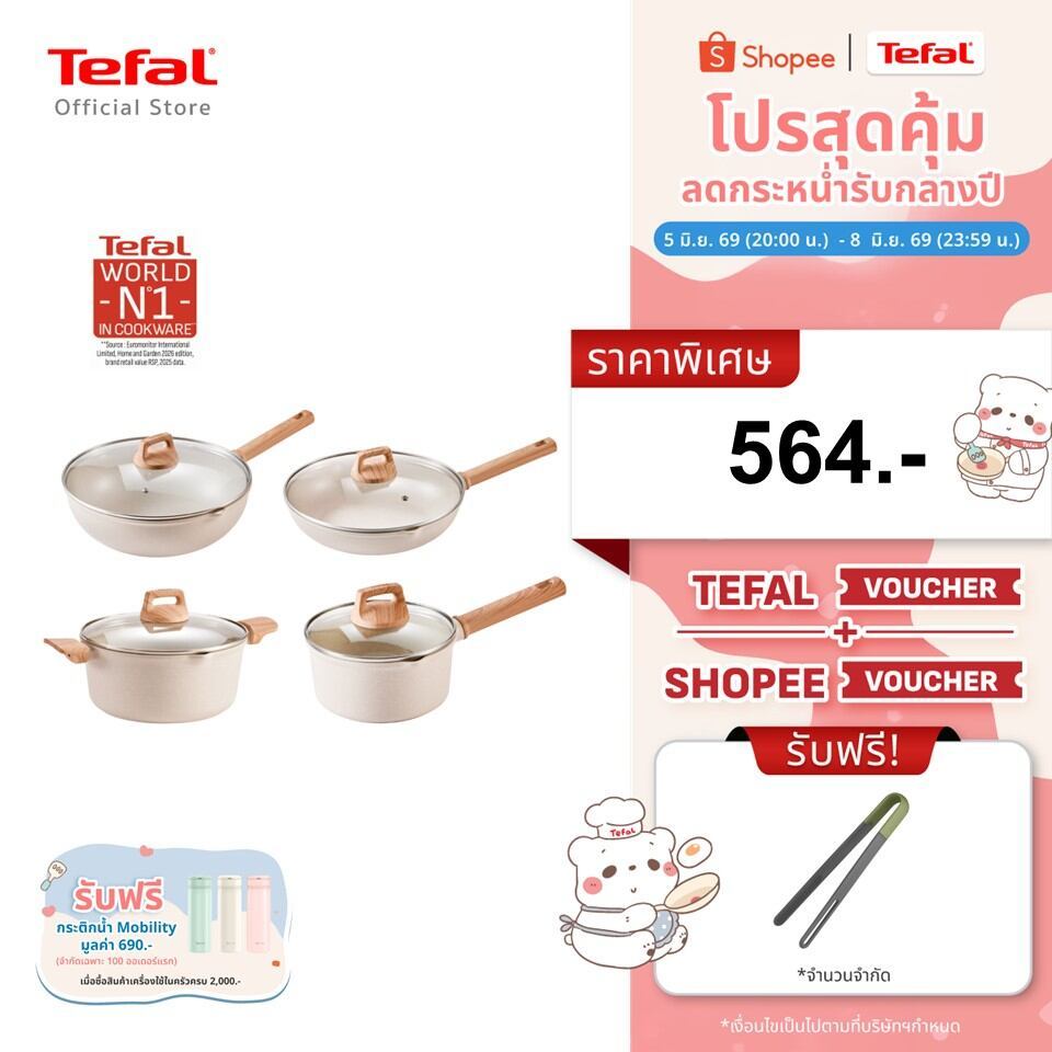 [สินค้าใหม่] Tefal Cristalia Plus กระทะผิวเคลือบมิเนอรัลเลีย แข็งแรง ทนทาน ไม่ติดกระทะ ใช้ได้กับเตาทุกประเภท