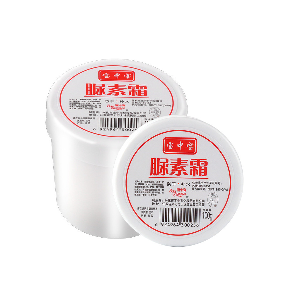 ~~ Baozhongbao Allure Cream Skin Body Lotion Moisturizing Hydrating Heel Dry Cracked Hand Foot Cream