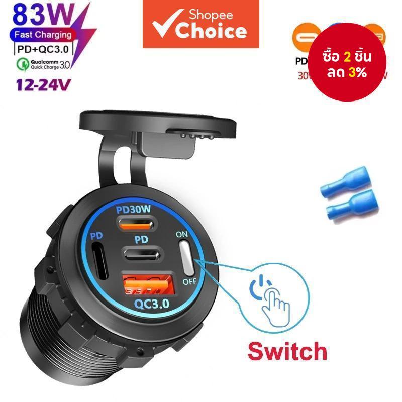 ที่ชาร์จในรถ USB PD QC 3.0 3/4 พอร์ต พร้อมช่องเสียบโวลต์มิเตอร์ อะแดปเตอร์กันน้ํา สําหรับรถยนต์ ATV เรือ 12V/24V ขายร้อน