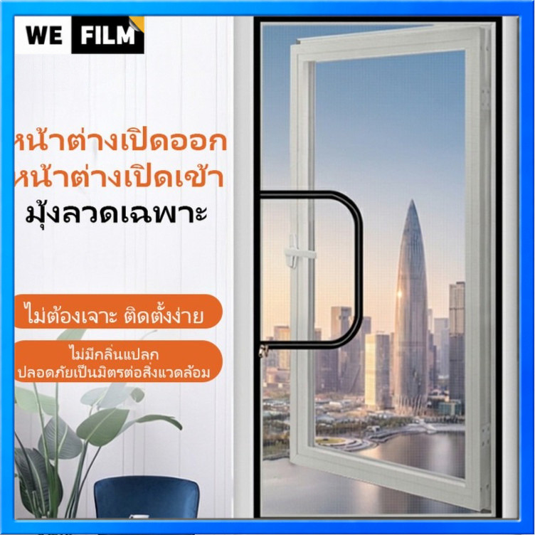 มุ้งลวดแบบมีซิป มีกาวในตัว ไล่แมลงและยุงได้อย่างมีประสิทธิภาพ ตาข่ายนาโน ติดตั้งง่าย เหมาะสำหรับหน้าต่าง
