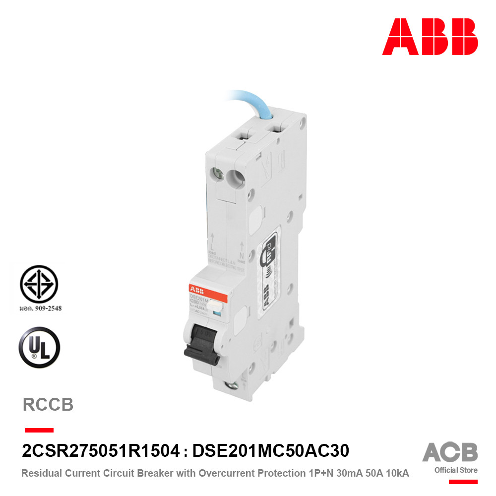 ABB เบรกเกอร์กันดูด RCBO 1P+N 30mA 50A 10kA Type AC รุ่น DSE201MC50AC30 รหัส 2CSR275051R1504 | ACB