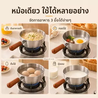 ซื้อ1แถม1 หม้อ สแตนเลสด้ามไม้ 14/17 ซม. กันสนิมใช้ได้ทุกเตาต้มมาม่า ราเมน หม้อไฟเกาหลีฎีกา