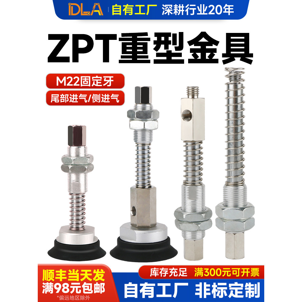 M22 Heavy Duty สูญญากาศดูดถ้วยโลหะผู้ถือ ZTP-J25-B01-A22/J50/J75 หาง Air Inlet ด้านข้าง Air Inlet